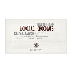 Подхранваща маска за лице и тяло Шоколад - 15мл