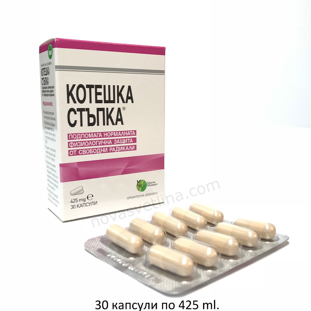 КОТЕШКА СТЪПКА 30 капсули за защита от свободни радикали Мирта Медикус