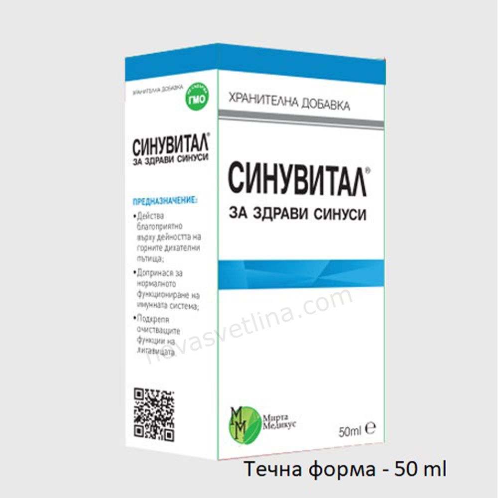 СИНУВИТАЛ 50 мл за здрави синуси Мирта Медикус