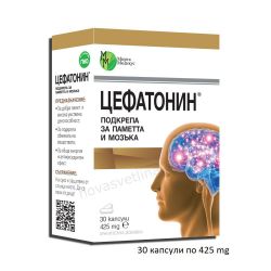 ЦЕФАТОНИН 30 капсули х 425 mg за силна памет Мирта Медикус