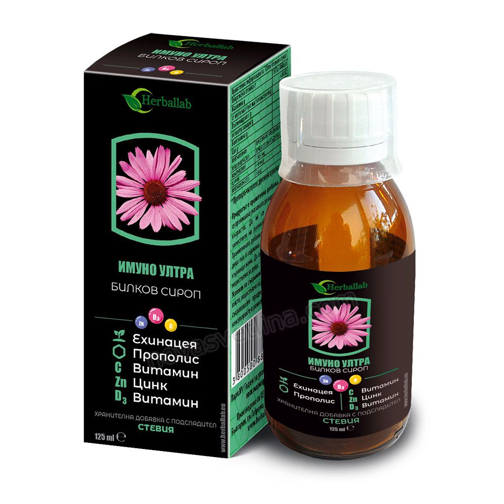 ИМУНО УЛТРА билков сироп 125мл Herballab