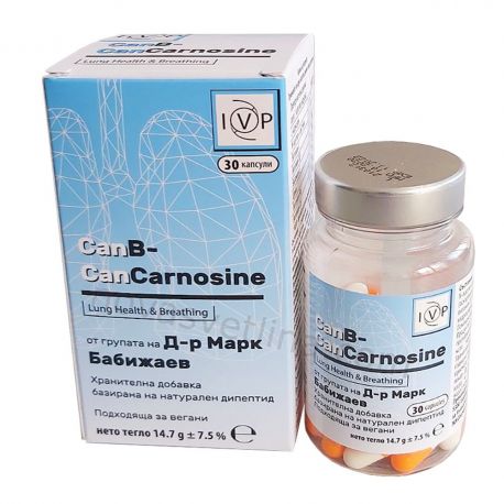 CanB–CanCarnosine 30 капсули – Л карнозин и Л цистеин Herballab
