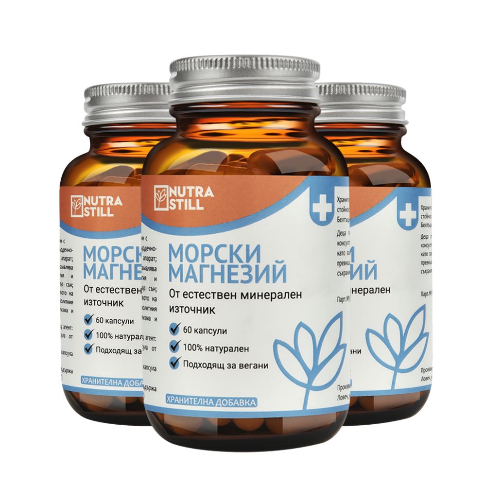 Промо пакет 3x Морски магнезий 60x645mg NUTRASTILL