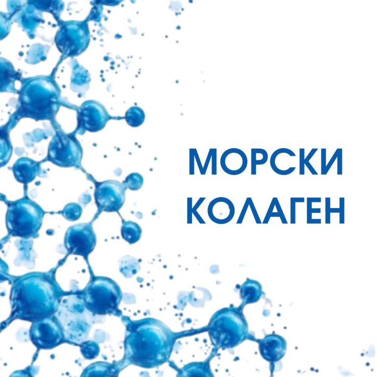 морски колаген - ползи